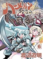 続ハーメルンのバイオリン弾き 全巻セット 新品 / 続 ハーメルンのバイオリン弾き (1-22巻 最新刊) 全巻